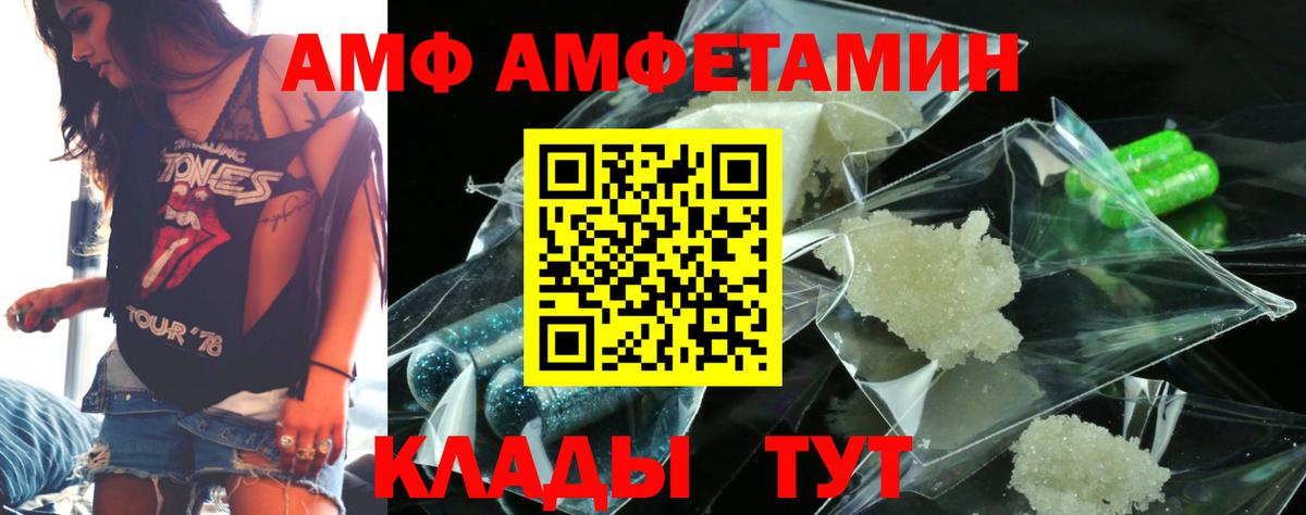АМФЕТАМИН VHQ Клин