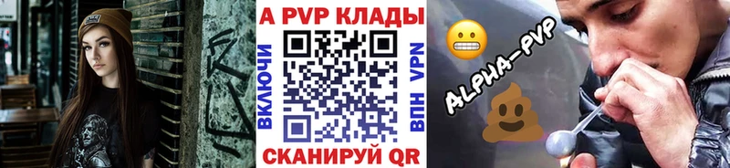 А ПВП Соль Клин