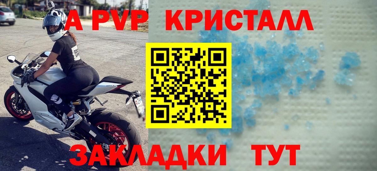 Alpha-PVP кристаллы Клин