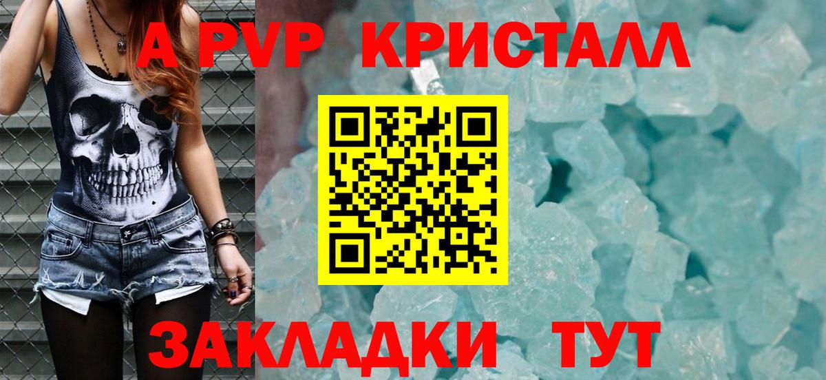 Alpha PVP Соль  A PVP крисы CK  Вход с VPN  Клин 