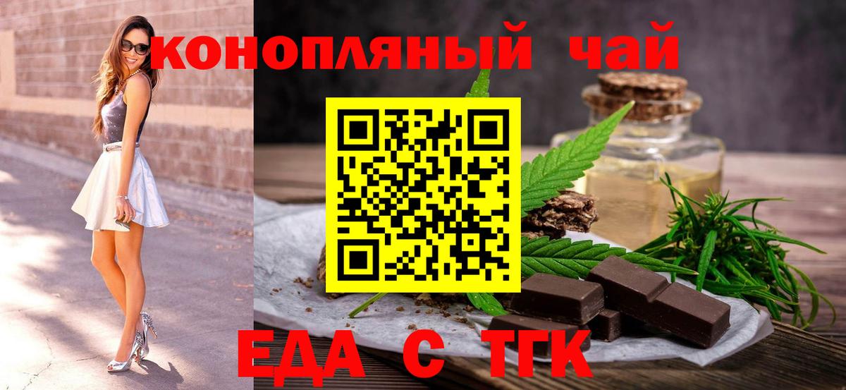 Canna-Cookies марихуана  Вход с VPN  Клин 