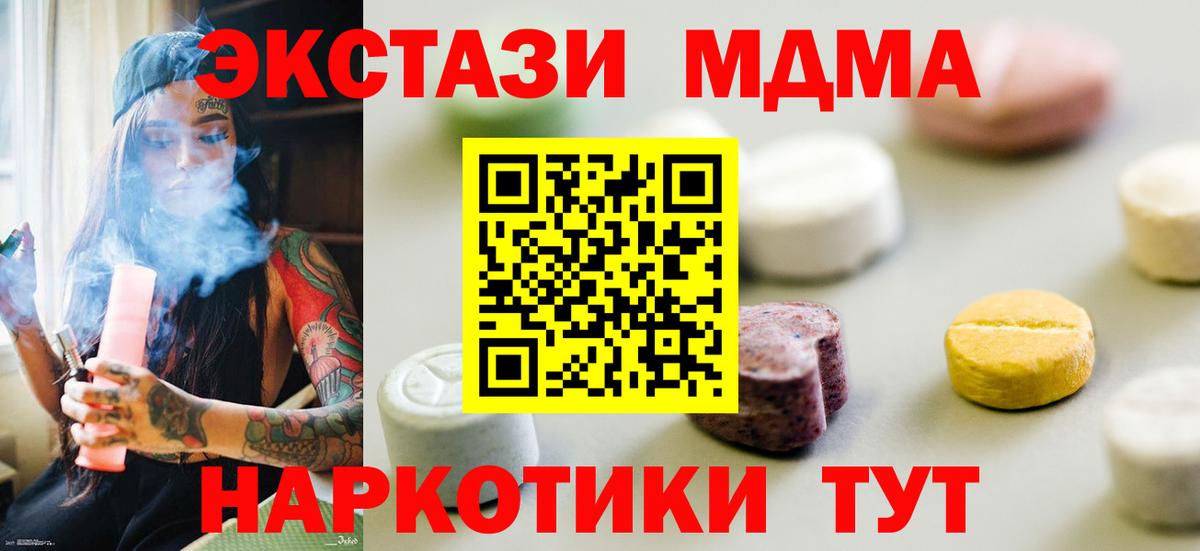 Ecstasy 250 мг  MEGA зеркало  Клин  Ecstasy  Экстази Punisher  Вход с VPN 