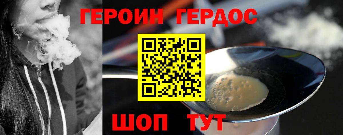 Клин  ГЕРОИН Афган  Вход с VPN 