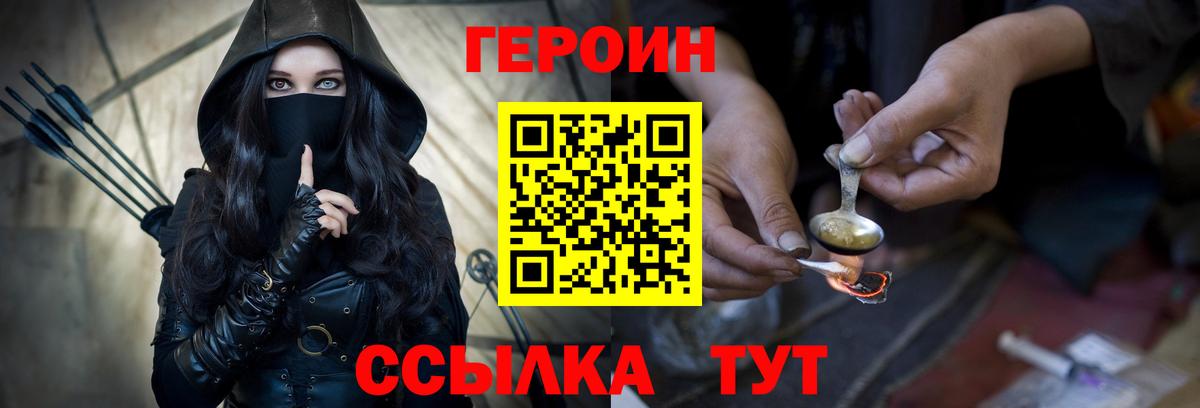 Героин афганец Клин