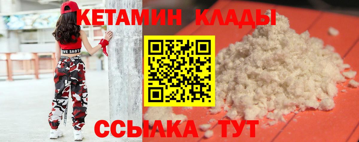 Кетамин ketamine  КЕТАМИН ketamine  нарко площадка телеграм  Клин  Вход с VPN 