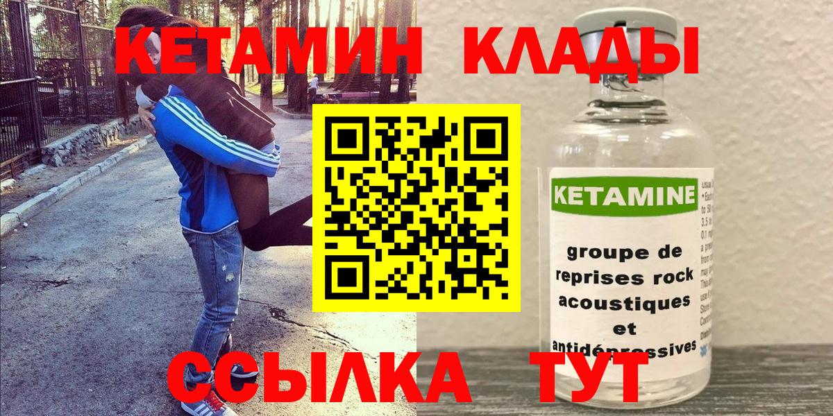 Кетамин VHQ Клин