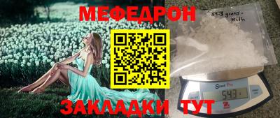 MESCALINE Ливны
