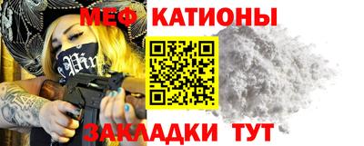 MESCALINE Ливны