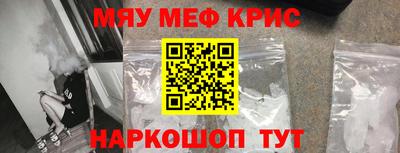 MESCALINE Ливны
