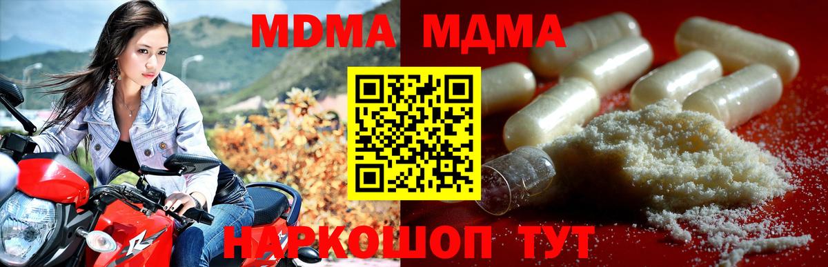 МДМА VHQ  Вход с VPN  Клин 