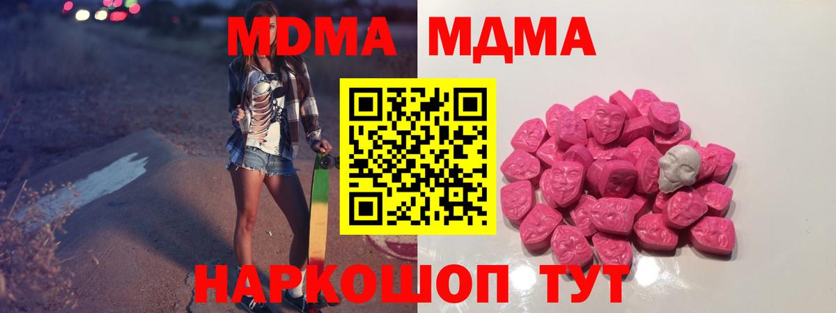 МДМА кристаллы Клин