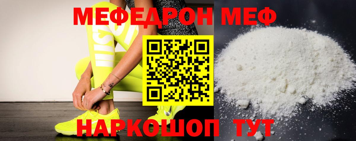 Меф мука Клин