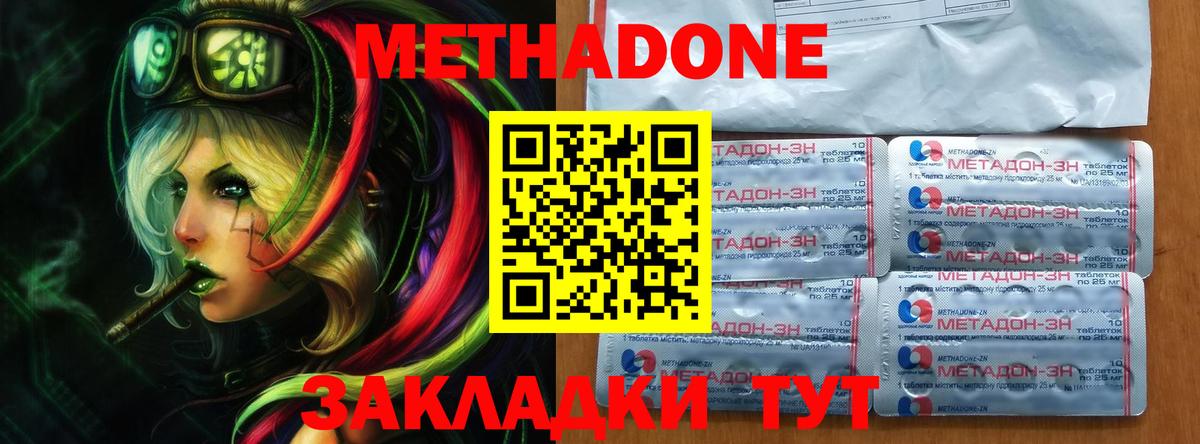 Клин  Метадон мёд  Метадон methadone  Вход с VPN 