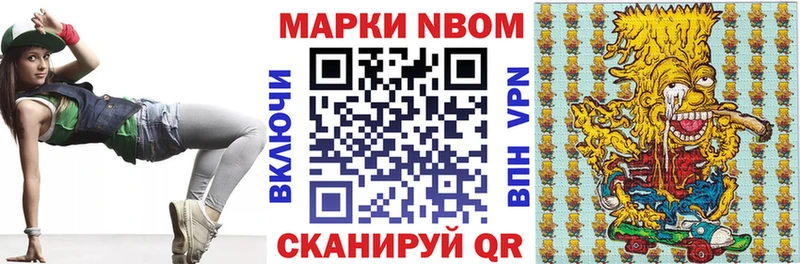 Марки 25I-NBOMe 1,8мг Клин