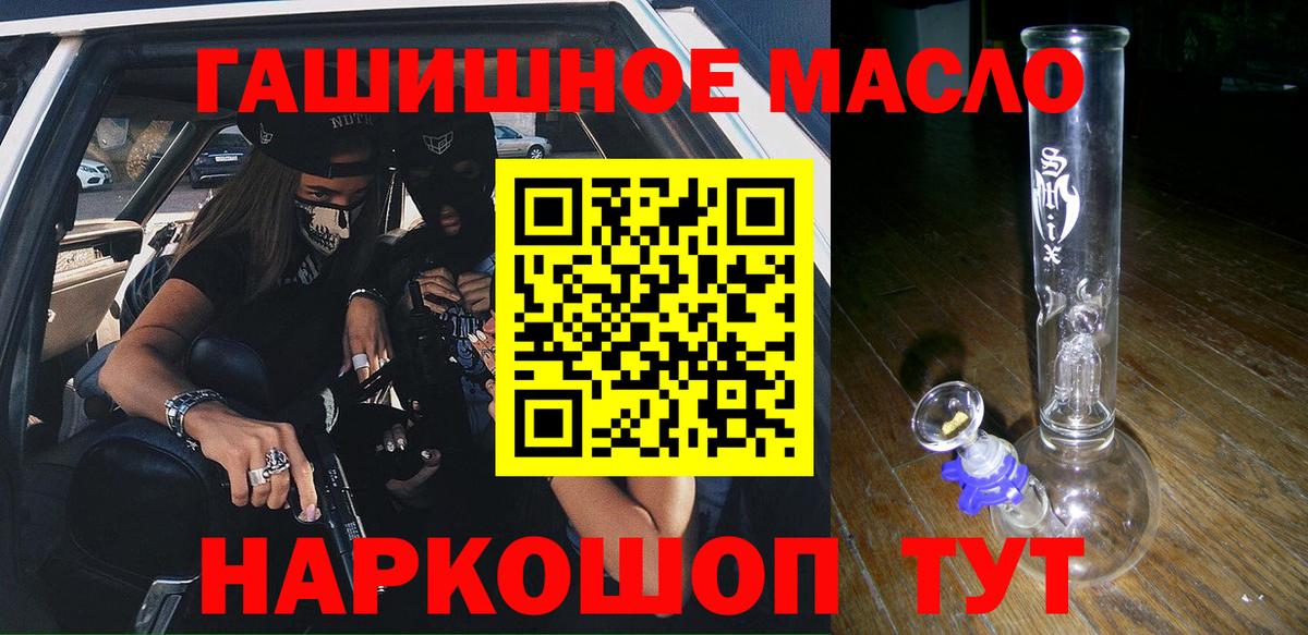 ТГК THC oil Клин