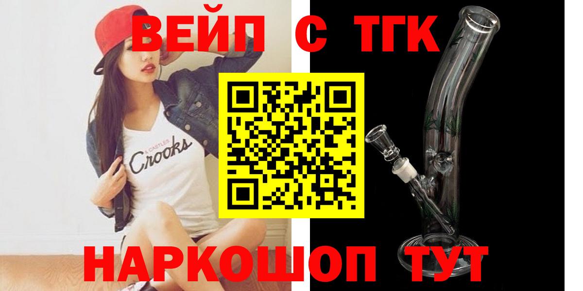 ТГК жижа  Вход с VPN  Клин 